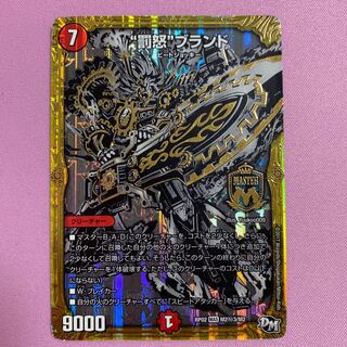 Punishment brand SE M2(Secret)3/M2