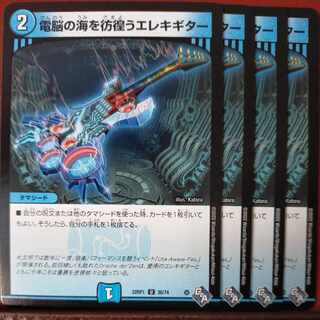 KAICHO'S EXCLUSIVE goa set discount Electric guitar wandering around the Umi of the electric brain U 36/74