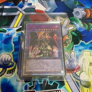 ドラグーンオブレッドアイズ　20thシークレットレア