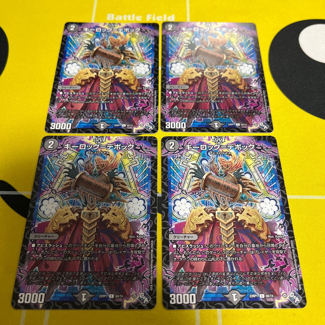 Keylock=Debock C 60/74