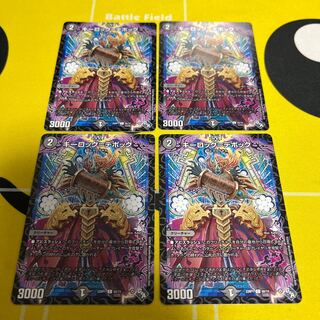 Keylock=Debock C 60/74