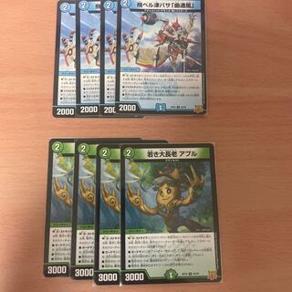 飛ベル津バサ「曲通風」 U 30/76