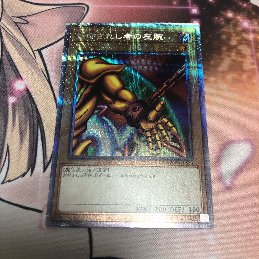 Left Arm of the Forbidden One Prismatic Secret Rare JPS03