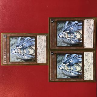 Yu-Gi-Oh! Maiden with Eyes of Blue Gold 3-Card Set