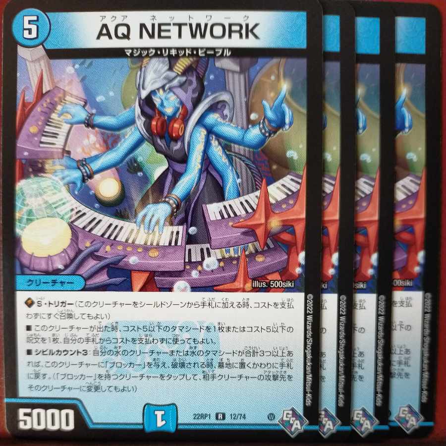 goaセット割引 AQ NETWORK R 12/74 1枚