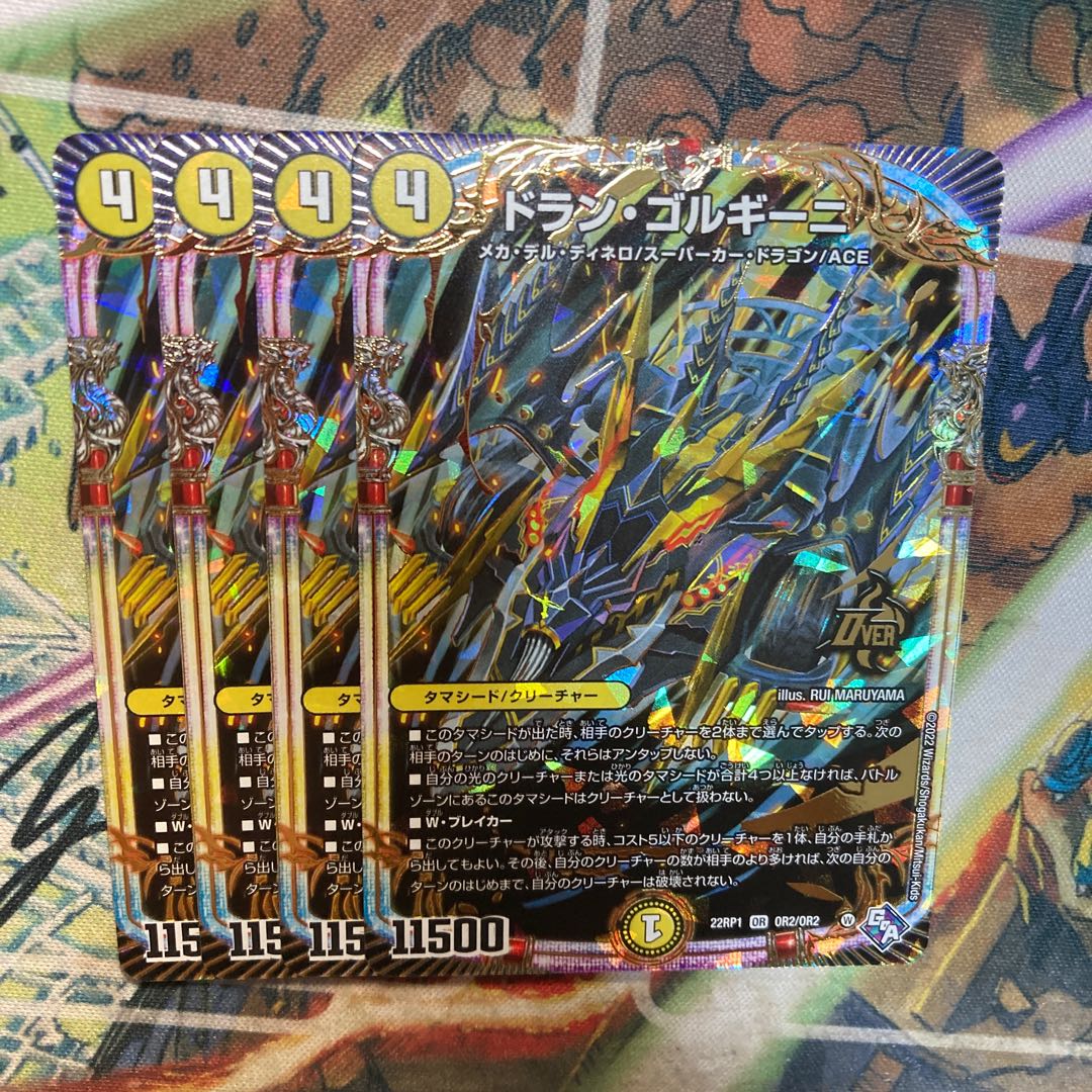 Dolan Gorgini OR OR2/OR2 Set of 4