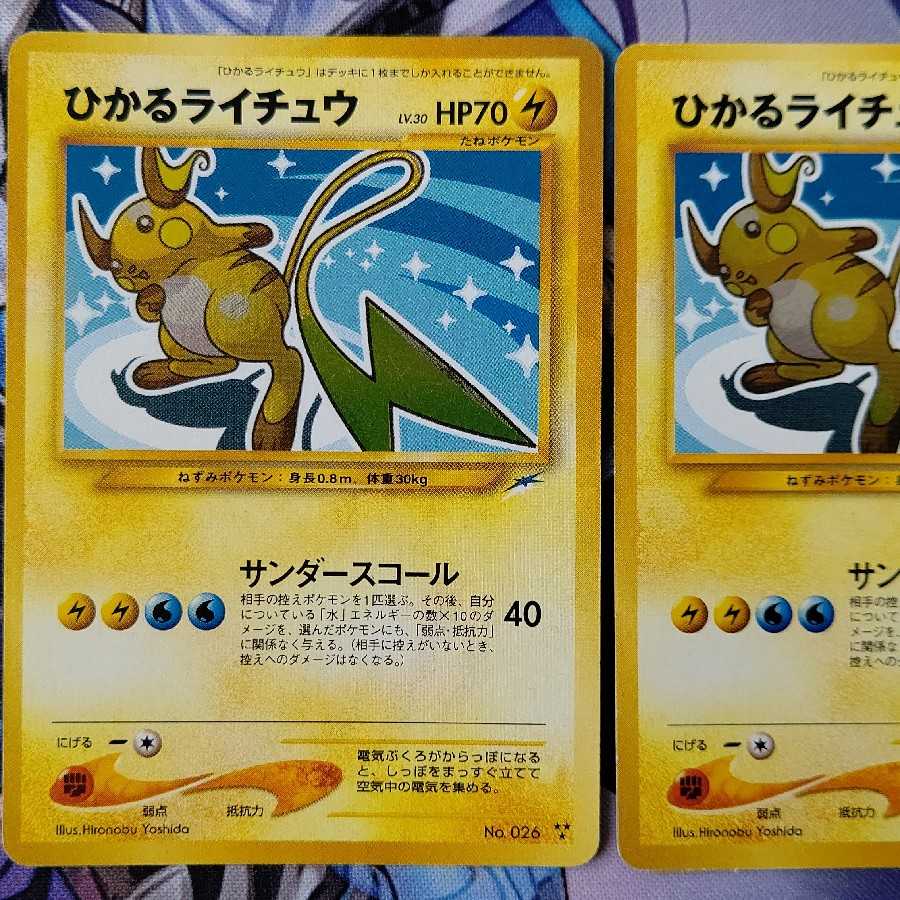 旧ポケモンカードまとめ売り