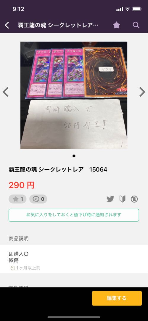 異次元グランド ノーマル JP040 19974 4点