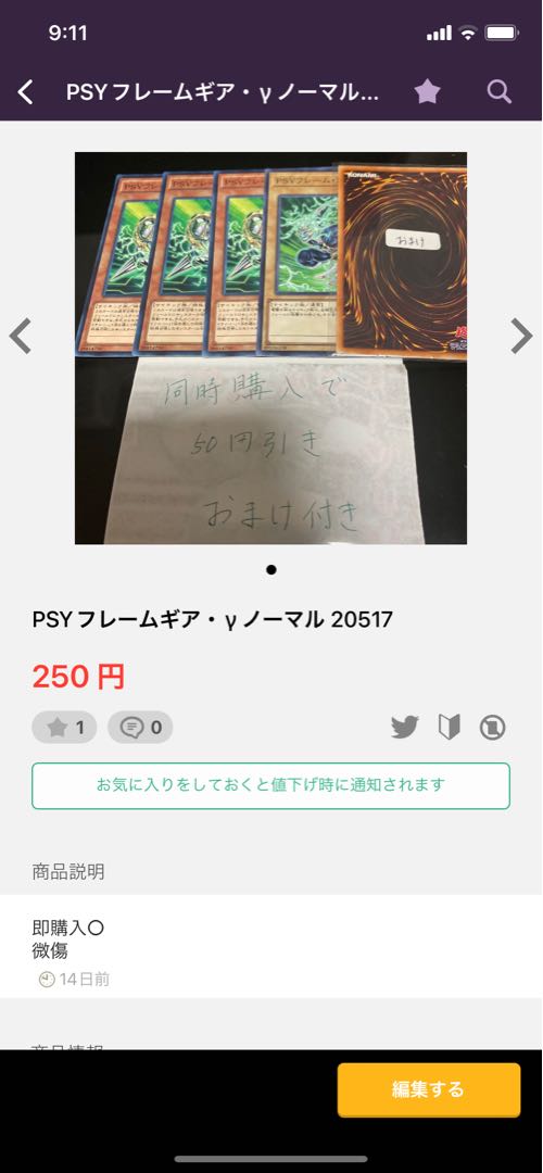 異次元グランド ノーマル JP040 19974 4点