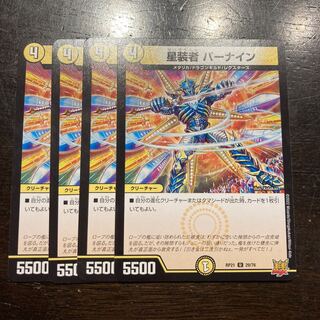 Star-dresser BERNEIN U 29/76