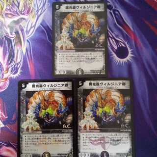 魔光虫 ヴィルジニア卿 HC