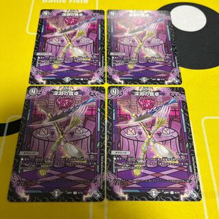 深淵の食卓 U 41/74