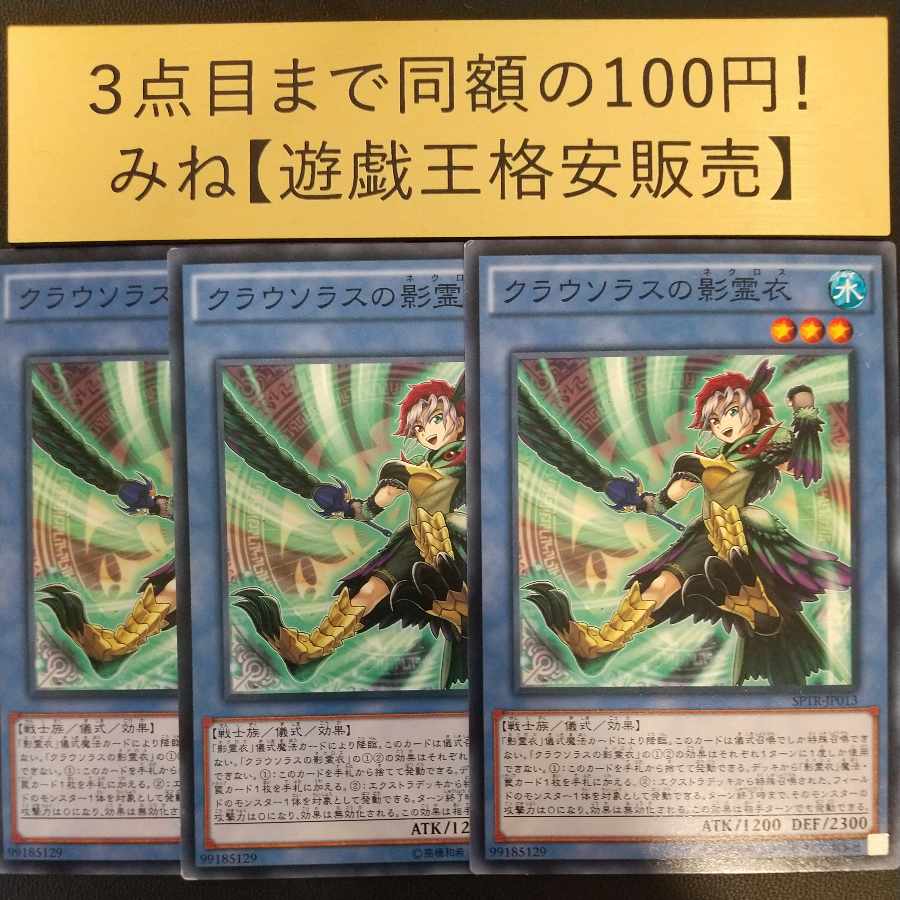 Nekroz of Clausolas Normal JP013