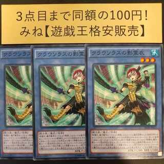 Nekroz of Clausolas Normal JP013