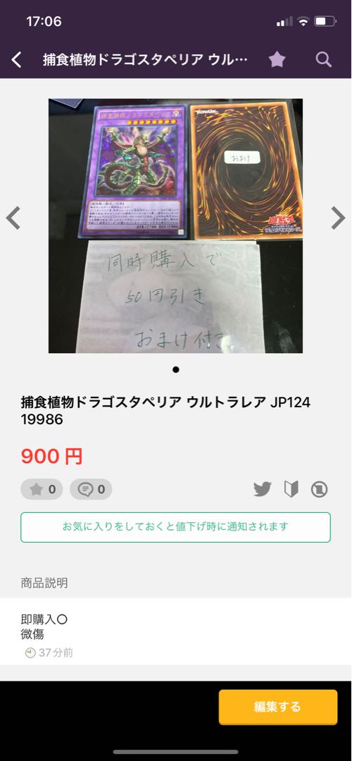 Striker Dragon Ultra Rare JP165 19985 19986