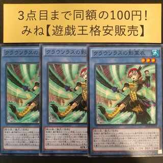 Nekroz of Clausolas Normal JP013