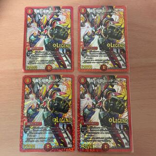 Roaring Invasion Red Xorn LEG L2/L2