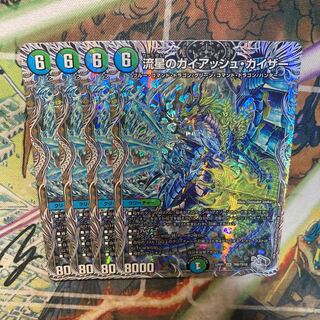 流星のガイアッシュ・カイザー(銀トレジャー) SR TR6/TR10 4枚セット