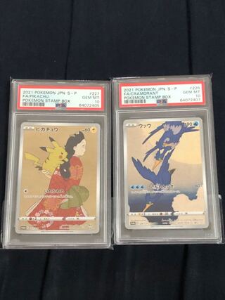 【PSA10】見返り美人 ピカチュウ＆ウッウ 2セット  ポケモンカード