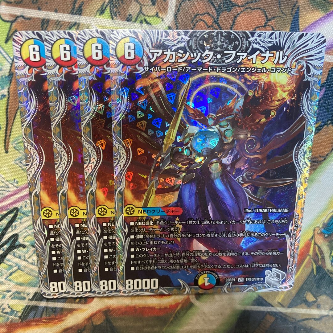 Akashic Final (Silver Treasure) VR TR10/TR10 Set of 4