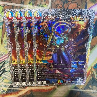 Akashic Final (Silver Treasure) VR TR10/TR10 Set of 4