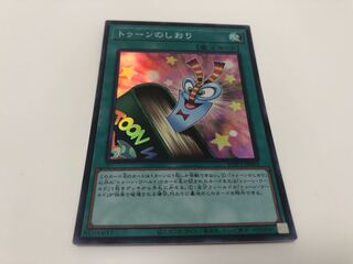 Toon Bookmark until 9/21