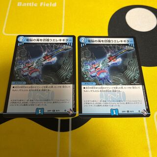 Electric guitar wandering around the electric Umi U 36/74