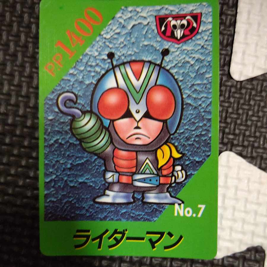 「仮面ライダー倶楽部」スーパーデフォルメ仮面ライダー（新品・１９８７年） 仮面ライダー倶楽部」スーパーデフォルメ仮面ライダー（新品