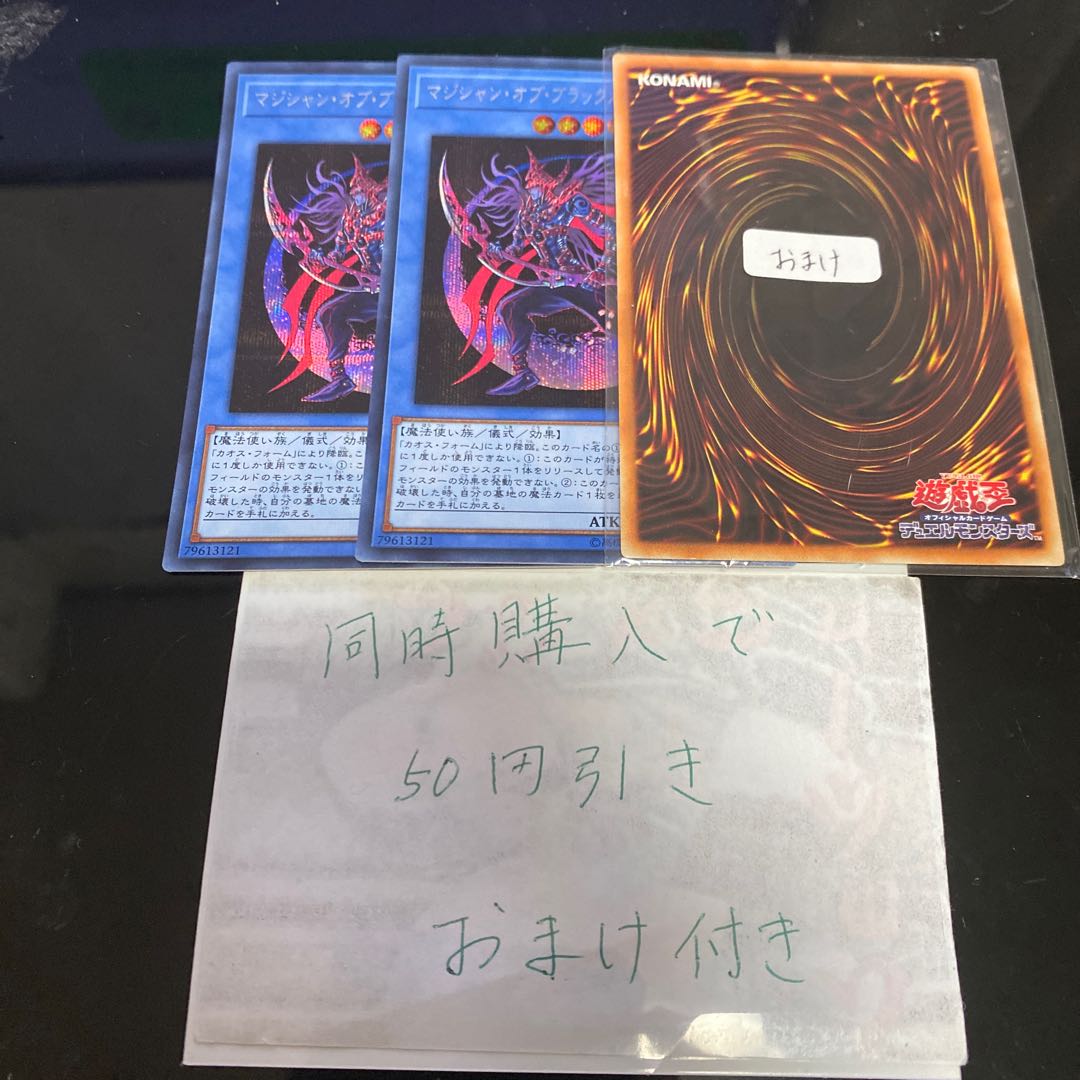 Magician of Black Chaos MAX Secret Rare JPC01 19996 13932