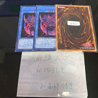 Magician of Black Chaos MAX Secret Rare JPC01 19996 13932