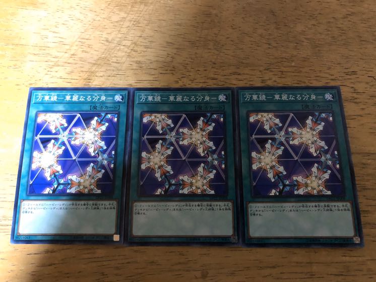 【ダボハゼ】万華鏡ー華麗なる分身ー