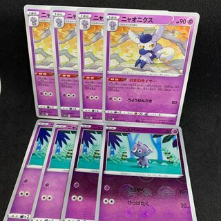 Meowstic U 042/068, Espurr