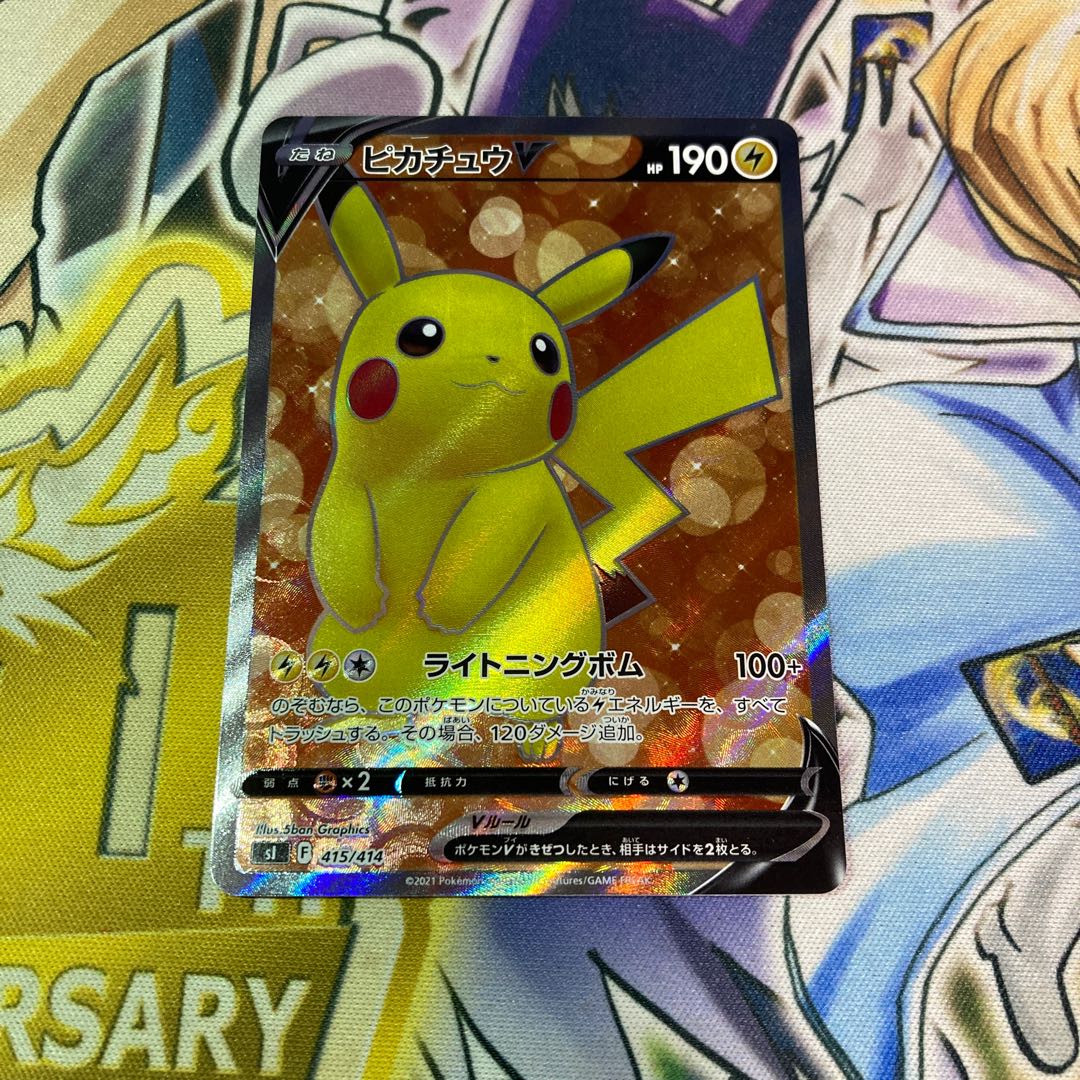 PikachuV(SR spec) S-TD 415/414