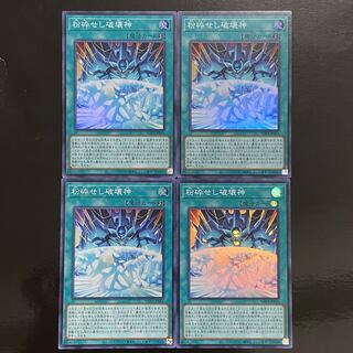 粉砕せし破壊神 スーパーレア JP051