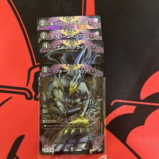 Knife Alife & Fork Fock & Spoonumps & Keylock Debock