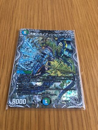 流星のガイアッシュ・カイザー(銀トレジャー) SR TR6/TR10