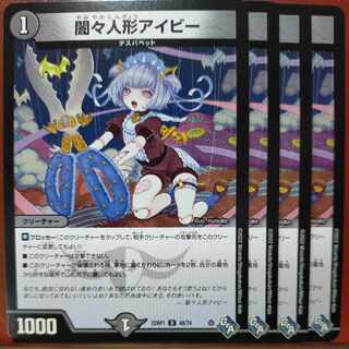 Tarou dedicated goa set discount Yami dolls a Minar U 40/74