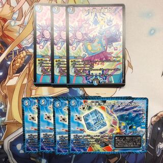 サイバーダイスベガス　テック団の波壊go