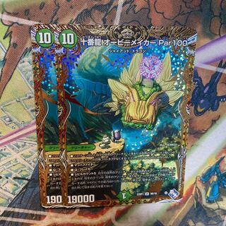 Juban Ryu Aubie Rosa Car Par100 (Secret SP Rare Specs) SR 9B/10 Set of 2