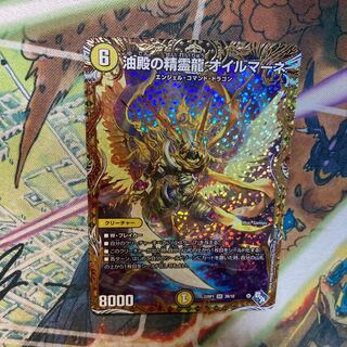 Oilmane, the Spirit Dragon of Oil Hall Oilmane (Secret SP Rare Spec.) SR 3B/10