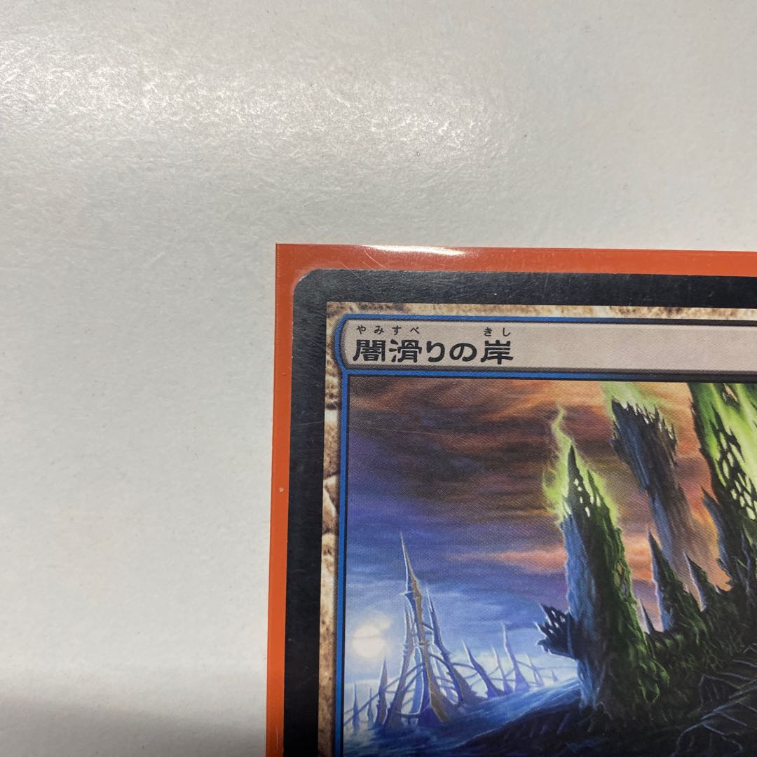 Darkslick Shores and Training Center set for Qooo