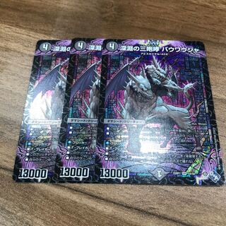 The Three Roars of the Abyss Bauwauja SR S4/S8