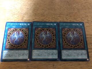 【ダボハゼ】ハーピィ・レディー鳳凰の陣ー