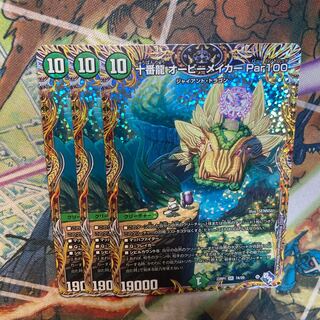 Juban Ryu Aubie Rosa Car Par100 (Secret Rare Specs) SR 7A/20 Set of 3