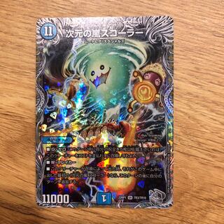 Dimensional Storm Scorer (Silver Treasure) SR TR3/TR10