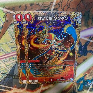 Severe Fire Great Sage Songkun (Secret Rare Spec.) VR 10A/20 Set of 2