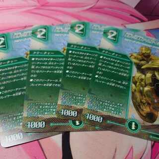 Aion Jupiter, guardian car of the tree world C 71/75 4 sheets