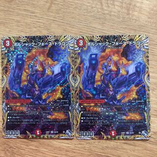Borshak Riryoku Dragon (Secret Rare Spec) SR 6A/20
