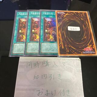 Disk Arena Therion's Ring Super Rare JP053 20020 1枚