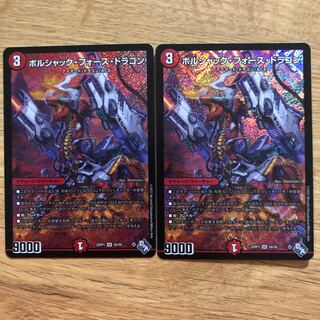 Borshak Riryoku Dragon (Secret Rare Spec) SR 6A/20
